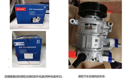 電裝品牌保護 DENSO行動打擊“DENSN”侵權，捍衛超級品牌力